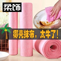 Coconut shell rag cloth absorbent non-stick oil dishwashing cloth kitchen cleaning scab cloth thickened without hair can be cut arbitrarily