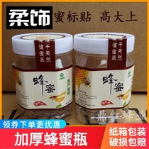 2kg honey bottle plastic bottle thickened round bottle transparent honey bottle 0g leak-proof food packaging sealed jar