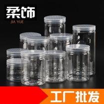 Yuelun transparent food jar round sealed plastic bottle with lid small sample storage plastic box