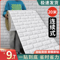 Even roll wall paper self-adhesive waterproof moisture-proof moisture-proof and anti-impact washable wall paper foam decoration 3D solid wall sticker