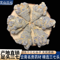 (2 yuan a 37) Yunnan Zhengzong 37 Head Wenshan Special Level Spring 37 Tian Seven Can Grind 37 Pink