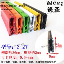 Edge U-shaped rubber sealing strip self-clamping bridge protection wire groove protective rubber strip electric cabinet iron plate card 0 5-3mm
