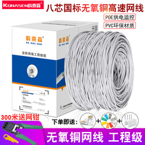 Oxygen-free copper network cable Super five 6 six gigabit network broadband computer cable Household high-speed POE monitoring cable 300m