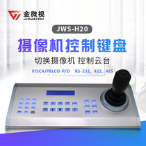 Jinweishi JWS-H20 conference camera control keyboard PELCO-P D VISCA protocol rocker console RS232 RS485 control keyboard