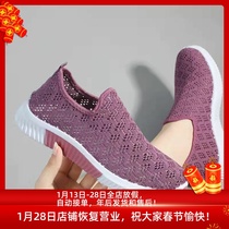 Summer old Beijing mesh shoes hollowed out real flying weaving womens mesh shoes comfortable flat sports casual shoes