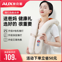 Oaks shoulder cervical vertebra massager waist back shoulder neck shoulder shoulder home electric kneading beating shawl