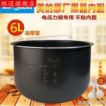 Perfect voltage power pan 6L liters MY-SS6050P MY-SS6050P MY-CS6001P YL60Simple102 YL60Simple102 pan
