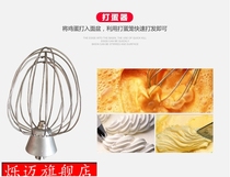 Mini egg beater household accessories egg ball 7L mixing ball stainless steel fresh milk Machine Head and noodle stick
