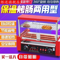  Commercial hot dog machine 5 tube 7 tube 9 tube 11 tube sausage baking machine double temperature control stainless steel sausage hot dog stick machine