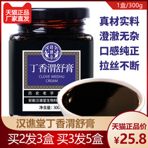 Han Qiaitang Dingxiang Wei Shu Ointment Hericium Seabuckthorn Buddhas Hand Chicken Gold Poria Yam Stomach Health Cream