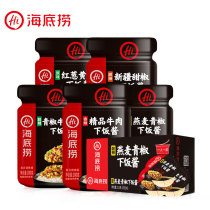 Haidilao eat well with meal sauce oatmeal green pepper red onion soybean sauce beef sauce 2 bottles of mixed rice sauce rice sauce