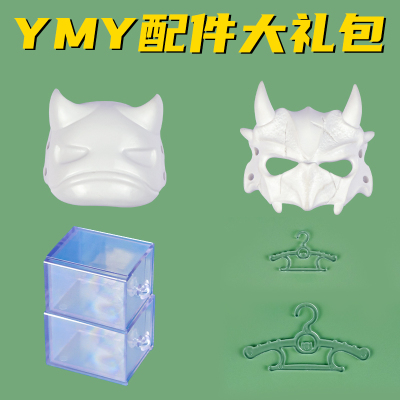 taobao agent Accessories storage box support mask packaging 12 points yMy vegetarian doll shoes storage