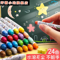 24-color water-soluble dust-free chalk color bright blackboard baby baby children home teaching white dust-free water-based erasable blackboard special liquid chalk cover