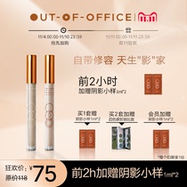 OUTOFOFFICE Fibred Shadow Pen OOO Cement Bar Repair Nasal Shadow Hairline Side Shadow