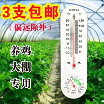 Greenhouse thermometer chicken house vegetable greenhouse thermometer chicken house brood chicken farm hatching dry and wet thermometer