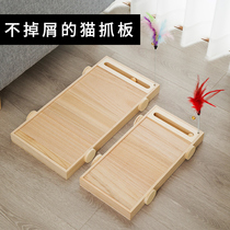 Cat scratching board does not chip solid wood wear-resistant multi-functional vertical anti-cat scratching sofa protection grinding claw Cat claw board car toy