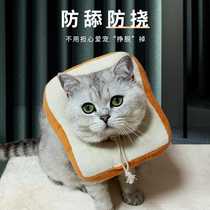 Pet cat dog Elizabeth ring kitten anti-licking ring headgear collar Elizabeth ring Kitten cat neck ring
