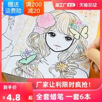 Princess coloring book girl painting book 3-6-8 years old kindergarten graffiti coloring picture book childrens drawing book