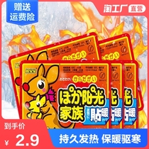 Warm stickers Baby stickers self-heating female palace cold conditioning cold wormwood warm body aunt palace warm treasure warm hot stickers