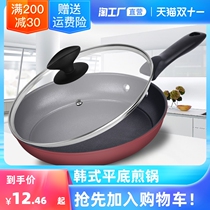 Korean pan non-stick frying pan frying pan frying pan frying pan fried pan induction cooker gas stove Universal