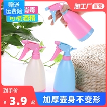 Spray kettle household watering pot gardening sprinkler sprayer disinfection cleaning special alcohol packaging small spray bottle
