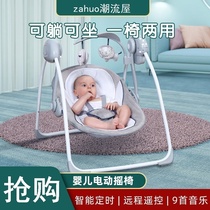 Childrens rocking chair sofa 0-3-year-old baby rocking chair pet recliner can sleep and coax baby sleeping artifact Pat