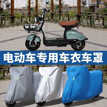 Love Maya Di Green Source Bench Bells Small Knife Electric Motorcycle Anti-Rain Hood Sunscreen Electric Bottle Car Hood Hood Dust Resistant