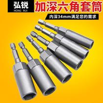Electric wrench socket head deepened hexagon lengthened wind batch sleeve Flashlight drill Wind gun screwdriver Batch head nut