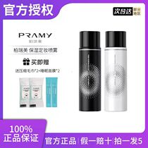 pramy boberi merry bridal dressings spray moisturizing persistent control oil waterproof perspiration without demakeup quick and portable