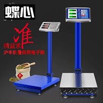 Hufeng 300 electronic scale Commercial platform scale Price scale scale 150 precision electronic scale Folding platform scale