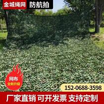 Anti-aerial photography camouflage net camouflage sunshade net outdoor insulation decorative mesh Greening anti-counterfeiting green encryption