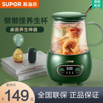 Supor health cup Electric stew cup Electric cup Small office heating cup Milk tea stew artifact portable