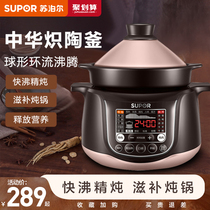 Supor electric cooker household stew Cup inner ceramic with lid high temperature resistant soup cup multifunctional Birds Nest porridge pot
