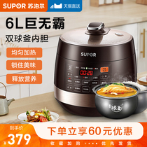 Supor electric pressure cooker household double bile 6L liter intelligent reservation large capacity high pressure rice cooker multifunctional flagship