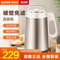 Supor broke the wall soymilk machine household reservation automatic filter-free mini small single official flagship store