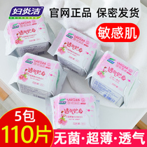 Fuyanjie sanitary pad female cotton sterile wings breathable long ultra-thin pregnant women student mini box