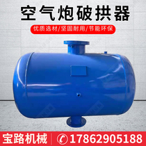 Air gun industrial silo special arch breaker KQP-B flow aid 75L explosion-proof high-pressure coal silo plugging device arch breaker