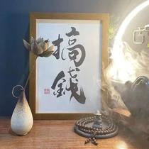 Make Money Solid Wood Desktop Decorative Handwritten Calligraphy Desk Desk Desk Art Character Painting Personality Character Painting Swing Piece Gift