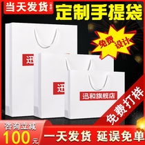 Handbag custom paper bag custom corporate advertising packaging clothing store custom printing logo high-grade gift bag