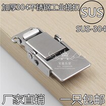 304 stainless steel hardware buckle lock tool box padlock lock buckle wooden box door buckle spring duckbill buckle