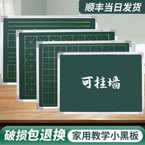 Small blackboard hanging writing Children students learning training double-sided white Green magnetic office home erasable writing board