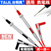 New Taiwan excellent 20A thin tip universal multimeter pen special tip steel needle Silicone watch pen line tip special hard head