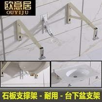 Washing face and washing table under the lower basin stone basin support anti-drop bracket slate basin table fixed load-bearing triangle bracket