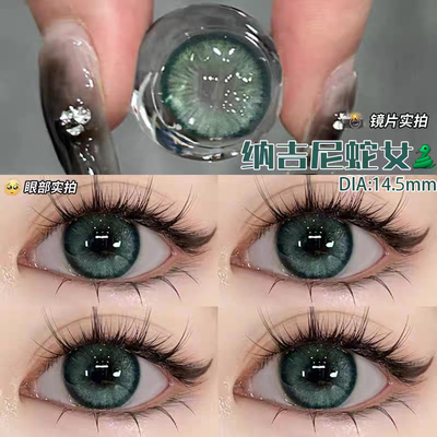 taobao agent Green invisible glasses, 2023 collection, cosplay