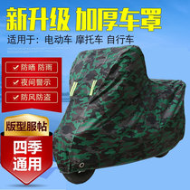 Excelle 500x 500F 400x with sedan motorcycle car cover rainproof sunscreen dust cover cloth cover thickened