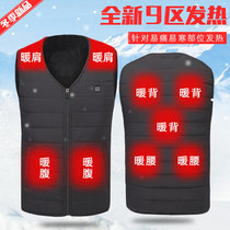 2021 new upgrade intelligent constant temperature electric vest men and women USB charging heating warm vest heating clothes