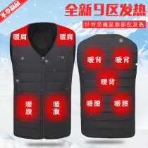 2021 new upgrade intelligent constant temperature electric vest men and women USB charging heating warm vest heating clothes