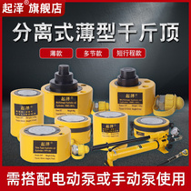 Separate hydraulic jack multi-section extended hydraulic 10T20T30T50T split Jack can be transverse