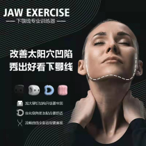 Mandibular mandibular face training device Feng Temple cheek depression masseter muscle exercise ball facial muscle chewing artifact