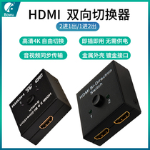 BOWU hdmi one point two 2 0 switcher two in one out set top box TV computer HD line 4K two in one drag two 2 in 1 out video conversion splitter display split screen distributor